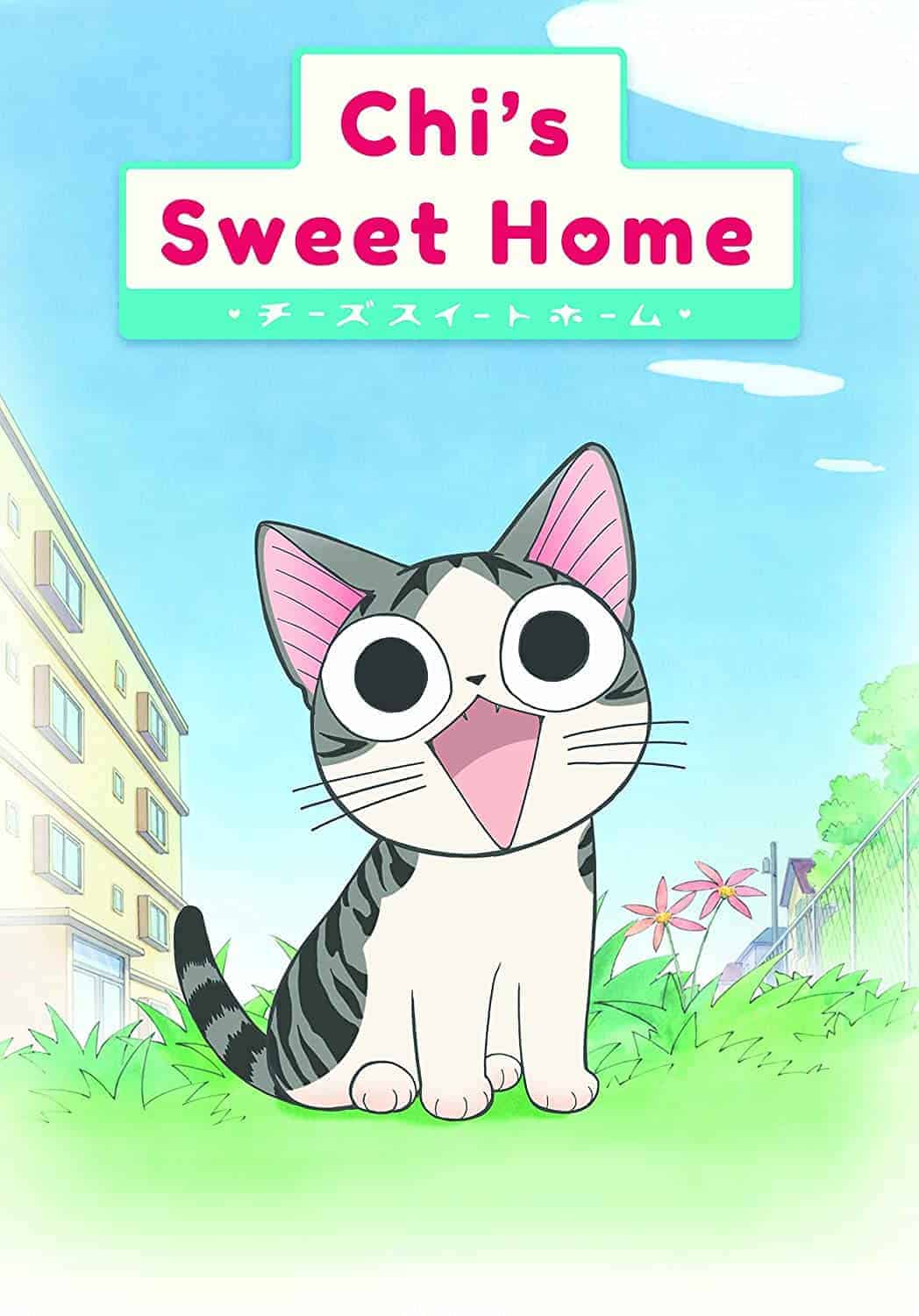Милый дом 3 5. Милый дом Чии chi`s Sweet Home.