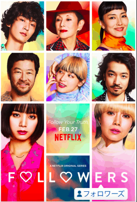 Netflix Japanese Shows 2020 
