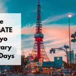 東京3日間の旅程