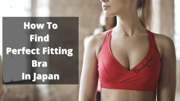 如何在日本找到合适的胸罩 (1)
