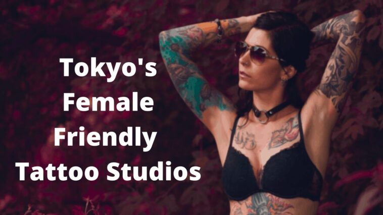 日本の東京の女性に優しいタトゥースタジオ