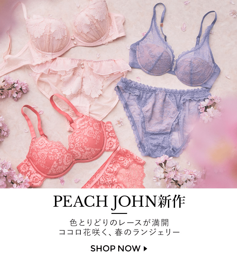 how to find a perfect fitting bra in Japan