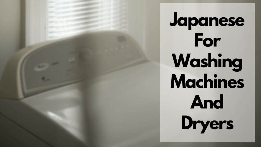 Japanese For Washing Machines And Dryers Learn Japanese Washing