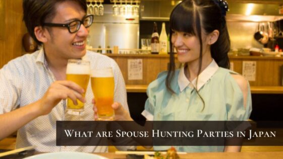 日本の配偶者のハンティングパーティー