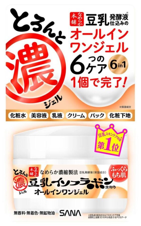 6 Best Japanese Face Lotions 2022 - Japan Truly