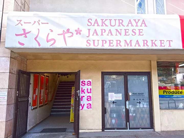 日本のスーパーマーケット「さくらや