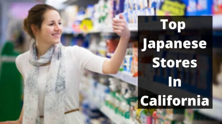 加利福尼亚州最大的日本商店