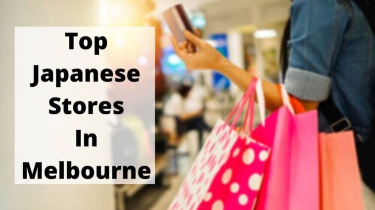 墨尔本最受欢迎的日本商店