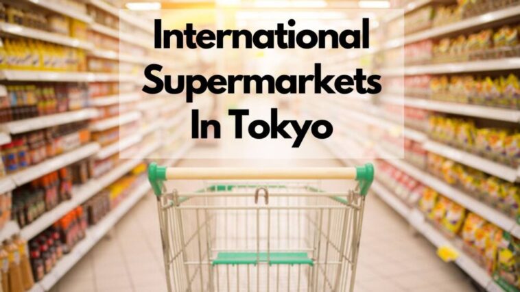 東京の国際的なスーパーマーケットのリスト