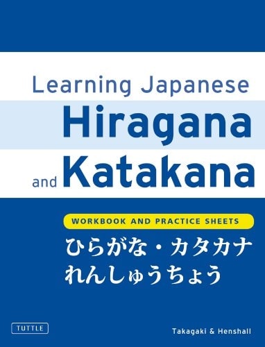 最好的学习日语的书，供初学者使用。