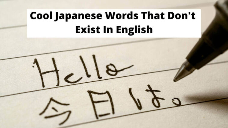 英語中不存在的酷日語單詞 (1) (1)