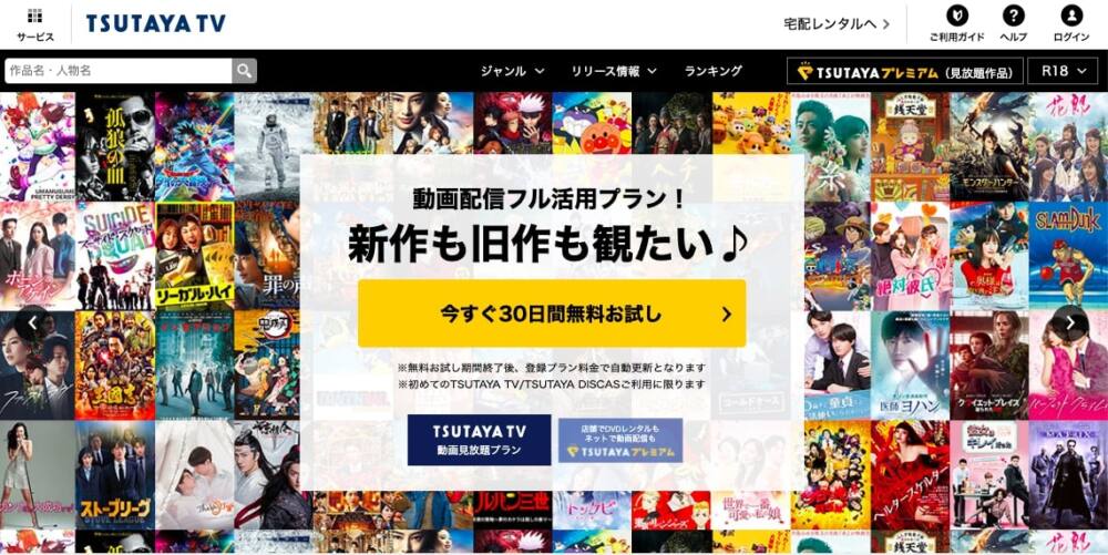 japanese streaming platform