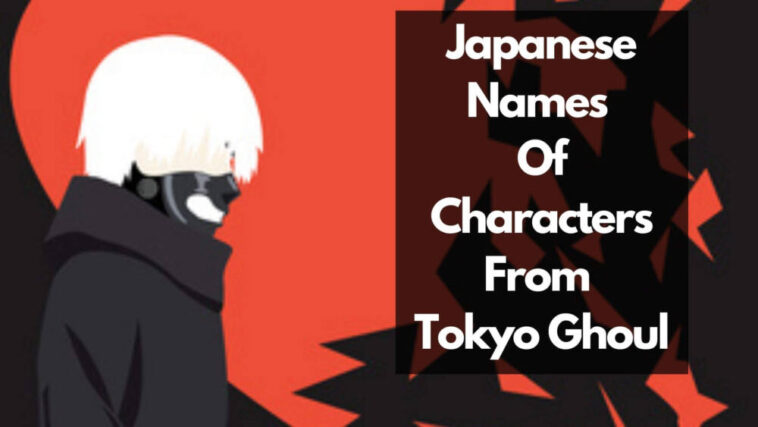 Nombres en japonés de los personajes de Tokyo Ghoul