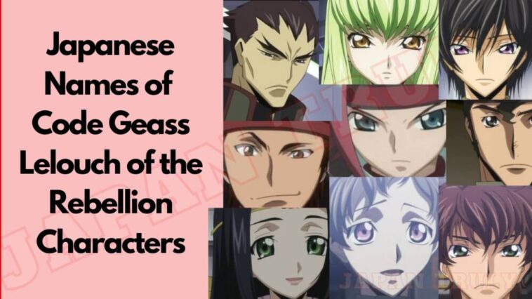 Code Geass Lelouch of the Rebellion中人物的日文名字