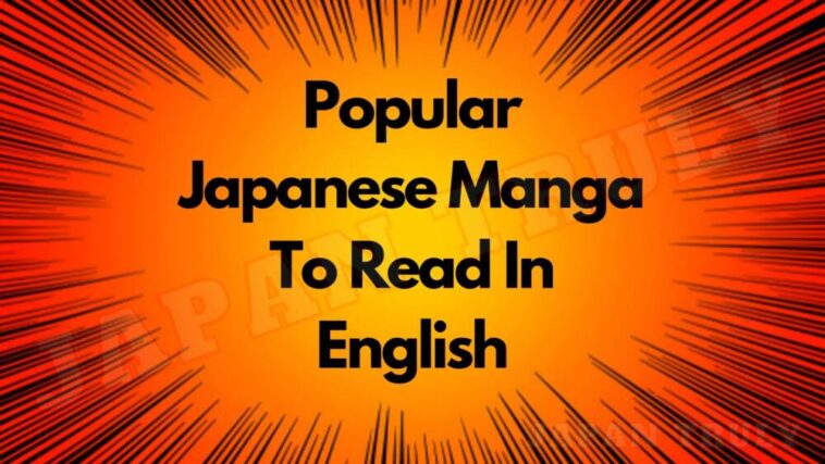 流行日本漫画的英文阅读