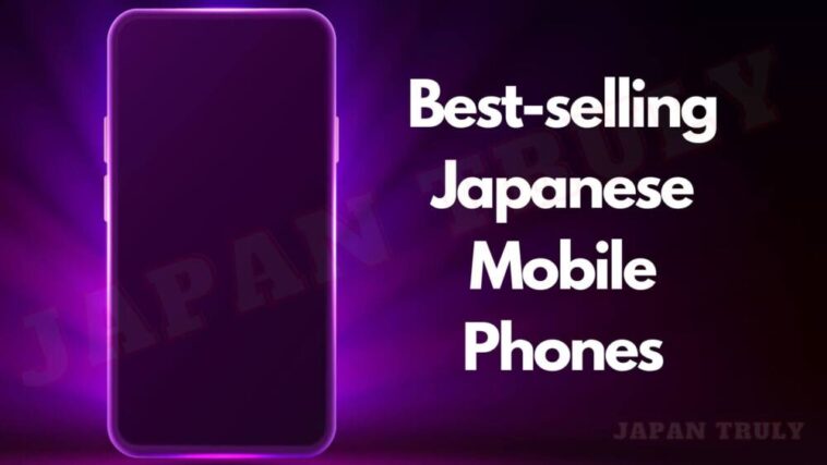 最好的日本移动电话
