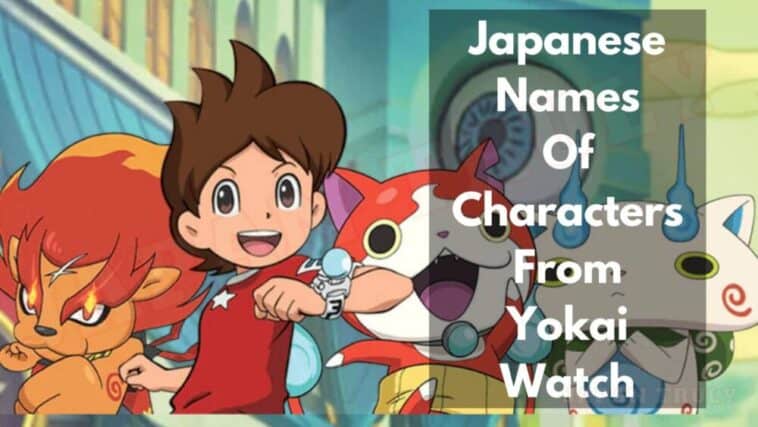 Yokai Watch中人物的日本名字