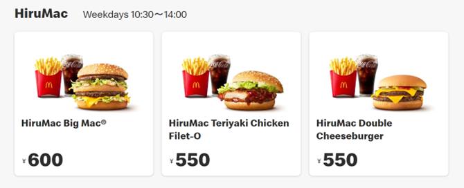 日本マクドナルドのメニュー