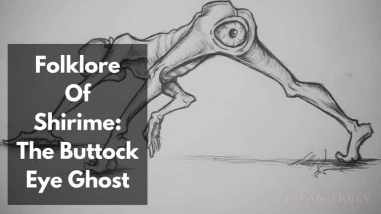 shirime the buttock eye ghost