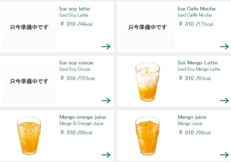subway items japan menu