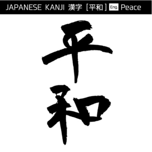 cómo se dice paz en japón