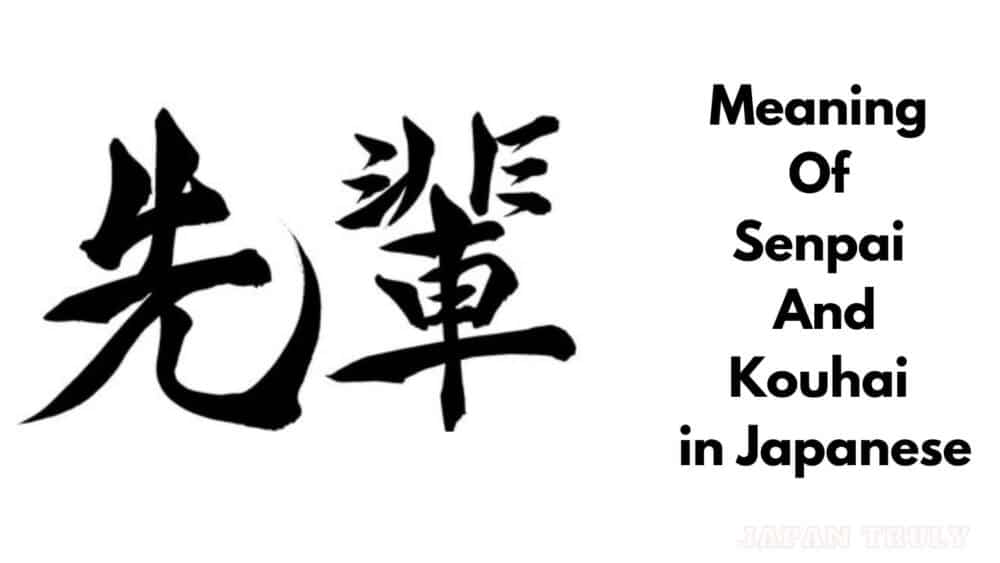 O que realmente significa 先輩 (Senpai) #japones #nihongo #日本語 #senpai #
