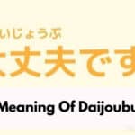 Meaning Of Daijoubu