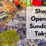 东京周日开放的商店