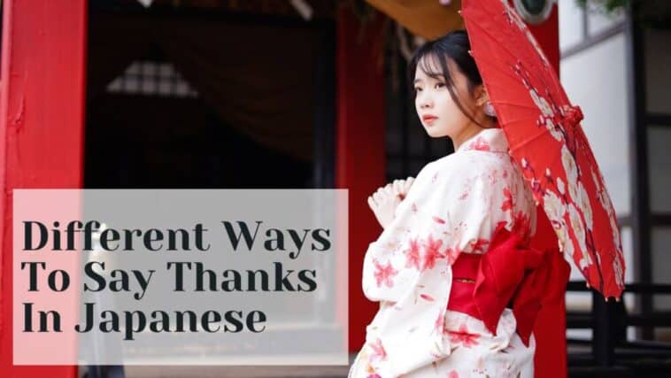 用日语说感谢的不同方式