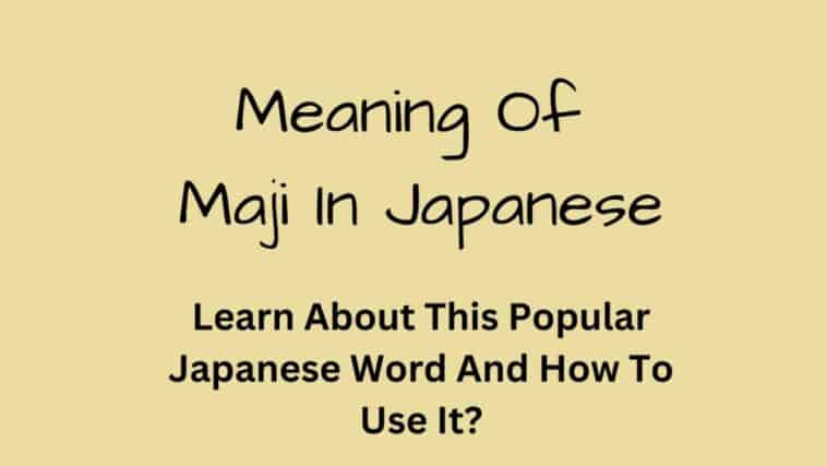 日本語のMajiの意味
