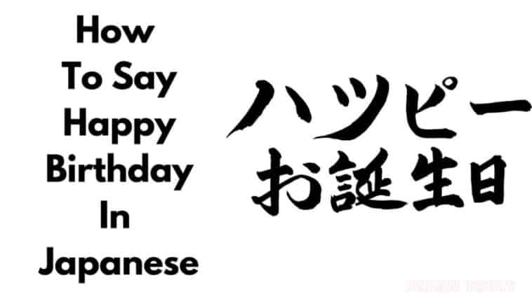 cómo decir feliz cumpleaños en japonés