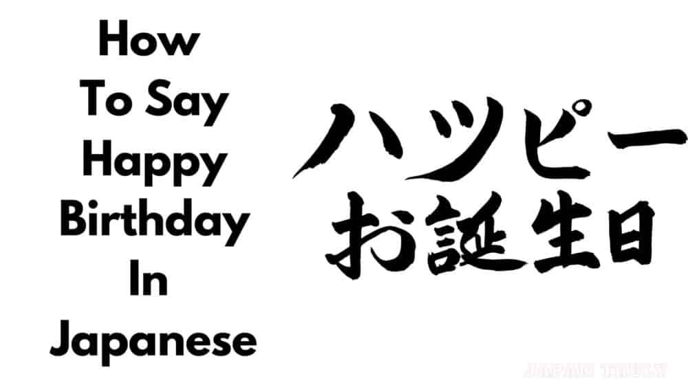 How to say “Happy Birthday” in Japanese