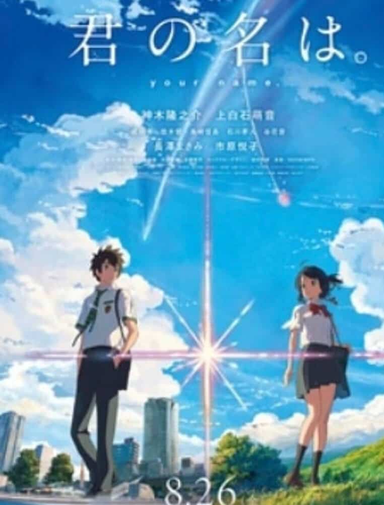 your name anime