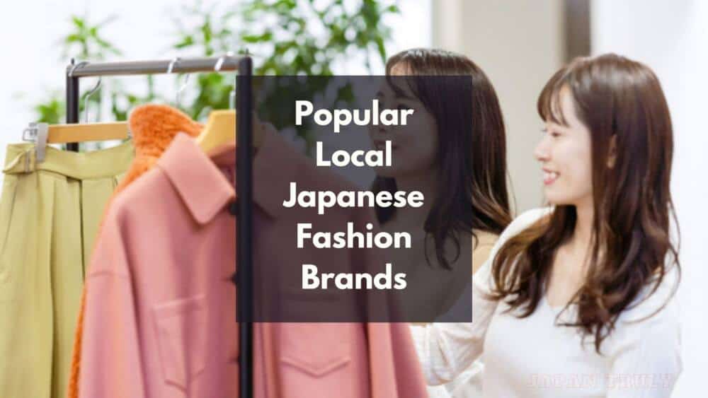 日本のローカルファッションブランド