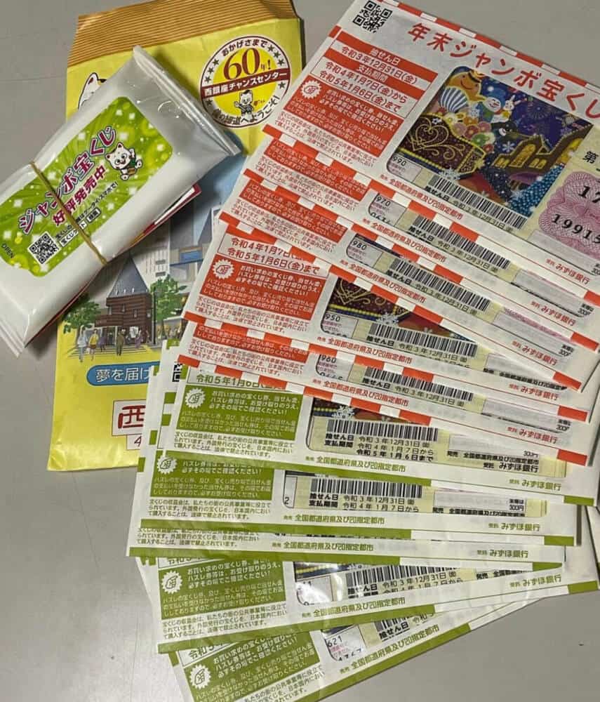 lotería en japón
