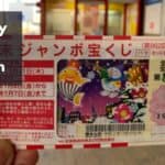 lotería en japón