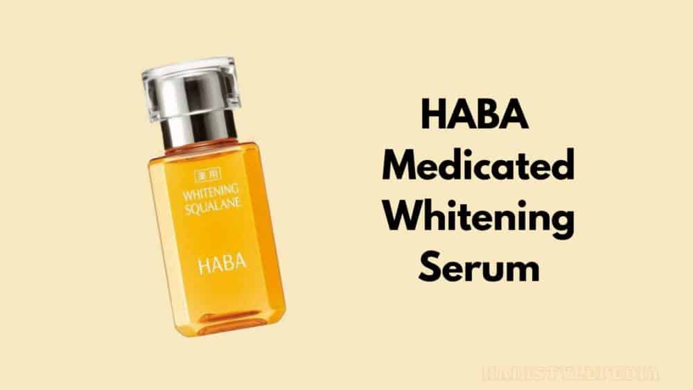 HABA药用美白精华液