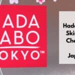 日本ではハダラボの方が安いのか