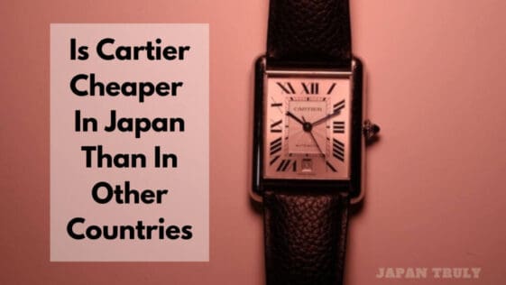 カルティエは日本では安いのか