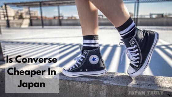 在日本 converse 更加便宜吗？