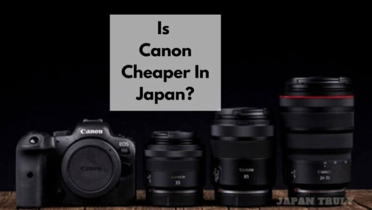 キヤノンは日本の方が安いのか