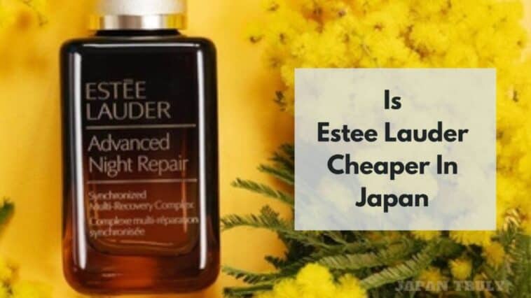 ESTEE LAUDER在日本是否更便宜