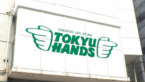 Tokyu Hands Outlet In Japan
