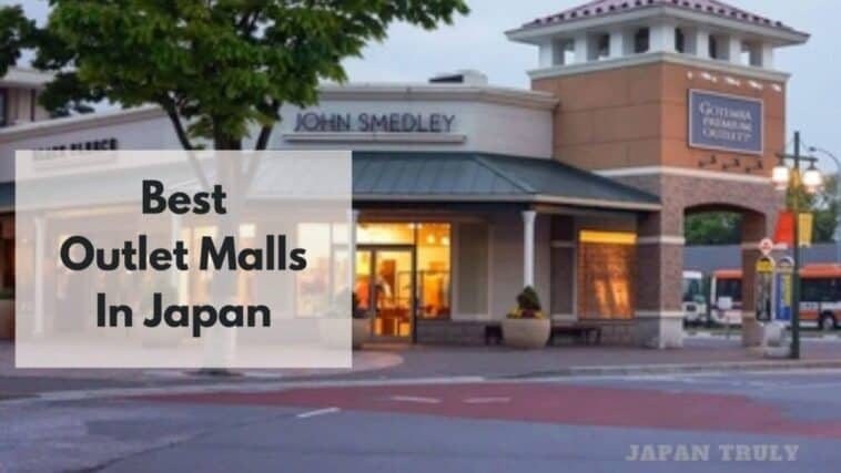 日本最佳奥特莱斯购物中心