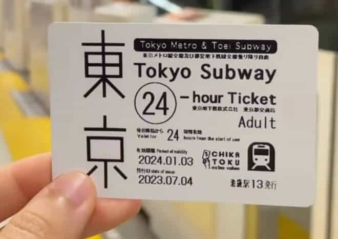 东京地铁通票