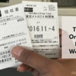 東京一日乗車券は価値があるか