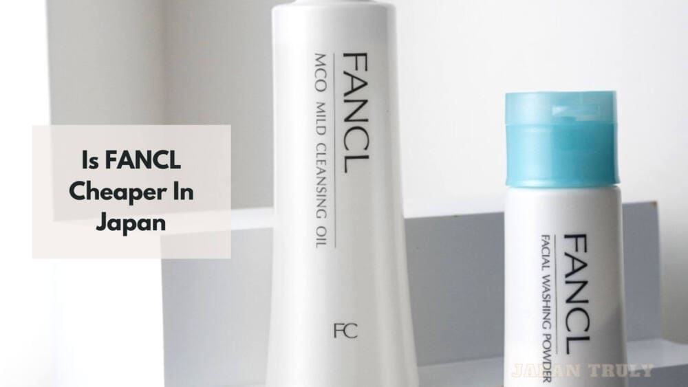 日本的 fancl 便宜吗？