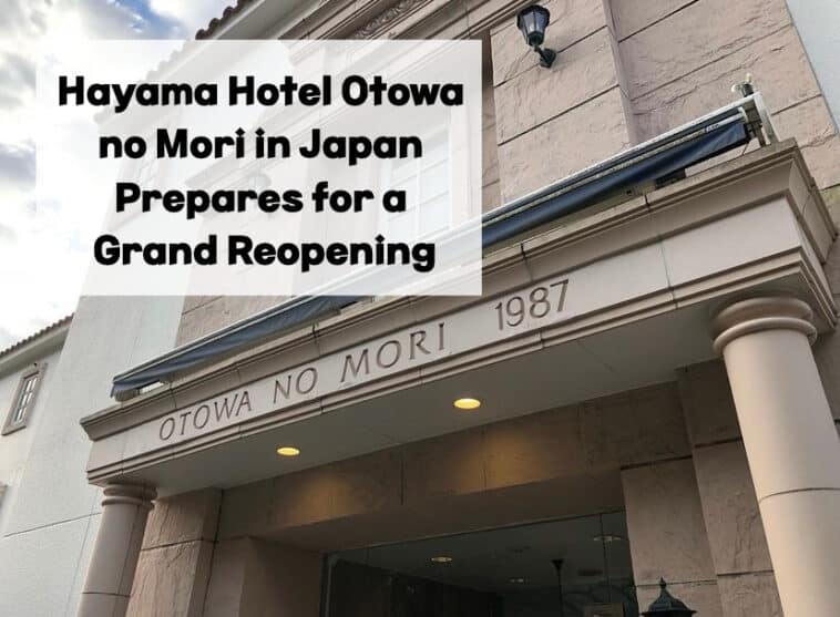 マイケル・ジャクソンのホテルが日本でリニューアルオープン、日本の高級ホテルが新しく生まれ変わる。