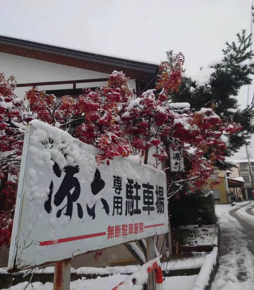 日本最佳温泉滑雪胜地