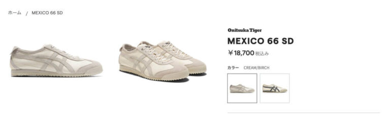 onitsuka tiger prices